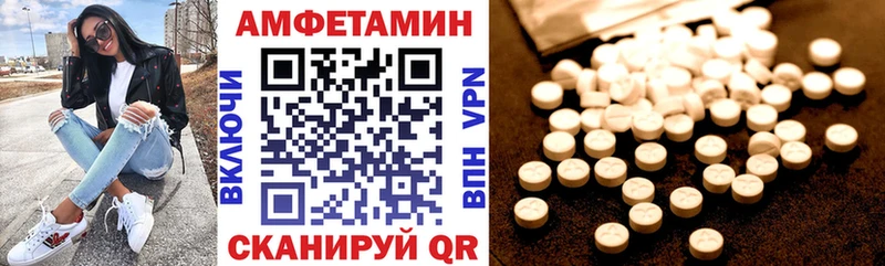 Амфетамин VHQ  Купить где  Малоярославец 
