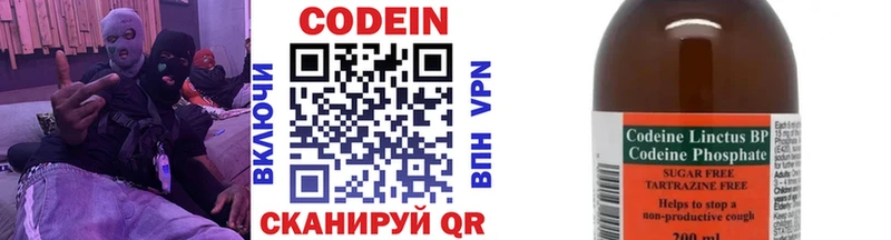 Кодеиновый сироп Lean напиток Lean (лин)  Купить закладки  Малоярославец 