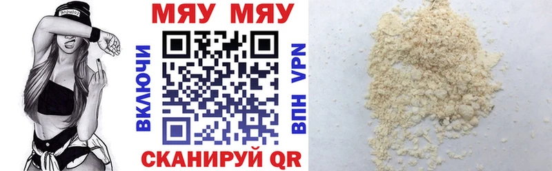 Купить где  Малоярославец  МЕФ VHQ 