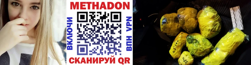 Купить где  Малоярославец  Метадон мёд 